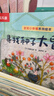 乐乐趣治愈系绘本发现小幸福系列（共5册）3-6岁儿童成长睡前故事书 幼儿园宝宝图画书亲子陪伴  实拍图