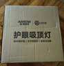 ARROW箭牌 卧室灯LED餐厅吸顶灯客厅灯阳台灯灯具简约中山 实拍图
