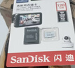 闪迪（SanDisk）128GB TF（MicroSD）4K内存卡 行车记录仪 监控摄像头专用 循环录制10,000小时 高耐用存储卡 实拍图