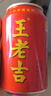 王老吉凉茶 年货礼盒 马年吉运罐 马上有钱 京东专供 310ml*12罐 实拍图
