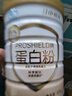初元江中蛋白粉蛋白质含量85%增强免疫力高蛋白营养滋补送老年人礼品 实拍图