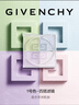 纪梵希（Givenchy）明星四宫格柔雾散粉1号定妆蜜粉饼服帖化妆品 生日礼物送女生闺蜜 实拍图