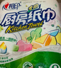心相印厨房卷纸/厨房用纸75节*8卷纸巾食品接触级 懒人抹布 整箱销售  实拍图