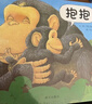 信谊世界精选图画书 抱抱 绘本0-3岁 畅销全球亲子读物 故事书  亲情关怀至温暖的图画书 婴幼儿睡前启蒙绘本 儿童故事书  实拍图