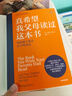 【新华书店旗舰店】父母的语言 3000万词汇塑造学习型大脑 读懂孩子的心 正面管教 好妈妈胜过好老师儿童性格 正版包邮 晒单实拍图