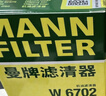 曼牌滤清器（MANNFILTER）w6702/W67/1机油滤芯格适用天籁奇骏轩逸骐达科雷傲启辰森林人 实拍图