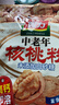 智力 中老年核桃粉 未添加白砂糖加钙616g加钙营养早餐代餐粉无白砂糖 616g x2袋 实拍图