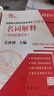 【官方正版】长孙博2027历史学313考研大纲解析名词解释论述题史料题选择题真题冲刺8套卷中国史世界史搭考试大纲 【全10套】2027长孙博历史学考研全家桶 晒单实拍图