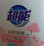 超能云感香柔洗衣液 依兰&茉莉香 1kg*1瓶 低泡易漂 快洗 实拍图