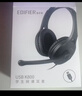 漫步者（EDIFIER） K800头戴式有线耳机 电脑耳机 手机耳机 超重低音线控带麦可通话电脑耳麦 办公教育 网课学习 USB版 黑色 实拍图