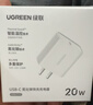 绿联20W充电器适用苹果17充电头氮化镓Type-C快充插头iPhone17ProMax/16e/15/iPad平板小米华为手机 实拍图