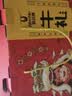 科尔沁八方来财纯肉零食礼盒礼包1110g牛肉干肉脯休闲零食小吃节日团购 实拍图
