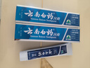 云南白药【采销推荐】经典薄荷护龈牙膏套装 清新口气改善牙龈问题210g*2 实拍图