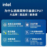 英特尔（Intel）14代酷睿系列14600KF 14600K 14700KF 14900KF台式机处理器 盒装CPU i7-14700K 盒装【五年质保】 实拍图