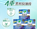 乐而雅花王零触感特薄透气夜用护翼型卫生巾组合30cm32片姨妈巾京东自营 实拍图