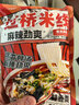云山半过桥米线355g*3袋装含调料包 云南风味米线速煮砂锅方便米粉 实拍图