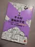 半小时漫画科学史系列（全三册）（从地心说到相对论，半小时读懂人类如何从蒙昧走向理性。新老版随机发货 实拍图