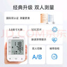 鱼跃（Yuwell）销量第一医用高精准电子血压计血压仪670A测量血压仪器家用监测仪 实拍图
