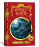 诗翁彼豆故事集（插图版 精装）霍格沃茨图书馆系列 课外阅读 阅读 童书  京东自营 人民文学出版社  黑色星期五  实拍图