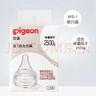 贝亲（Pigeon） 早产儿奶瓶低体重婴儿奶瓶 （医院用） 早产儿练习吮吸 奶嘴WS-1 实拍图