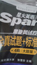 星火英语四级真题试卷含25年12月四级考试真题试卷备考2026年6月 四级全真试题+标准模拟（4级）历年真题复习cet4级乱序版四级词汇书 阅读理解听力写作翻译专项训练 阅读狂欢节 实拍图