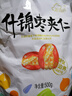 新边界 红枣夹核桃仁葡萄干 抱抱果 什锦枣夹仁500g/袋 (独立分享装) 实拍图