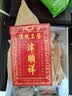 津顺祥 鸡蛋槽子糕 老式清真炉元 老北京蛋糕 天津特产 老人早餐糕点心 槽子糕 600g 实拍图