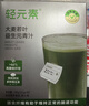 轻元素益生元青汁3.5g*30条膳食纤维代餐大麦若叶粉果蔬酵素早餐冲饮粉 实拍图