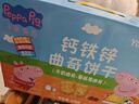 亿智小猪佩奇曲奇饼干混合口味儿童休闲零食幼儿园开学万圣节礼物礼盒 曲奇礼盒混合口味520g 实拍图