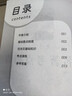 唐诗三百首 升级版 九年级上册初中必读 适用新版人教教材配套阅读 名师推荐考点精炼 初中九年级上册必读课外阅读书经典文学名著指定读物 无障碍阅读青少年文学 实拍图
