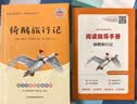 全4册 鲁滨逊漂流记 汤姆索亚历险记 骑鹅旅行记 爱丽丝漫游奇境 快乐读书吧六年级下册推荐课外书 京东独家定制 实拍图