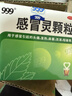 999三九感冒灵颗粒10g*9袋6盒装感冒药解热镇痛用于感冒引起的头痛发热鼻塞流涕咽痛缓解感冒症状 实拍图
