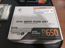 微星（MSI）MPG B650I EDGE WIFI DDR5刀锋ITX主板 支持CPU 9700X/9600X/7800X3D (AMD B650/AM5接口） 实拍图
