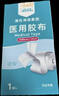 海氏海诺倍适威 医用胶布20cm*10米医用胶带防水贴PU膜游泳伤口防水贴 实拍图