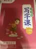 田英章人教版小学生写字课一年级上册 语文同步练字帖赠听写默写本（共2册） 铅笔字帖楷书字帖 开学季 实拍图