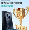 天觉适用华为pura70pro手机壳PURA70PRO+保护套软边硅胶全包防摔磨砂超薄简约散热男士女生新款高级感 实拍图