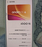 vivo iQOO 15 16GB+1TB凌云 第五代骁龙8至尊版 2K 三星珠峰屏 国家补贴 iqoo15游戏电竞手机 实拍图