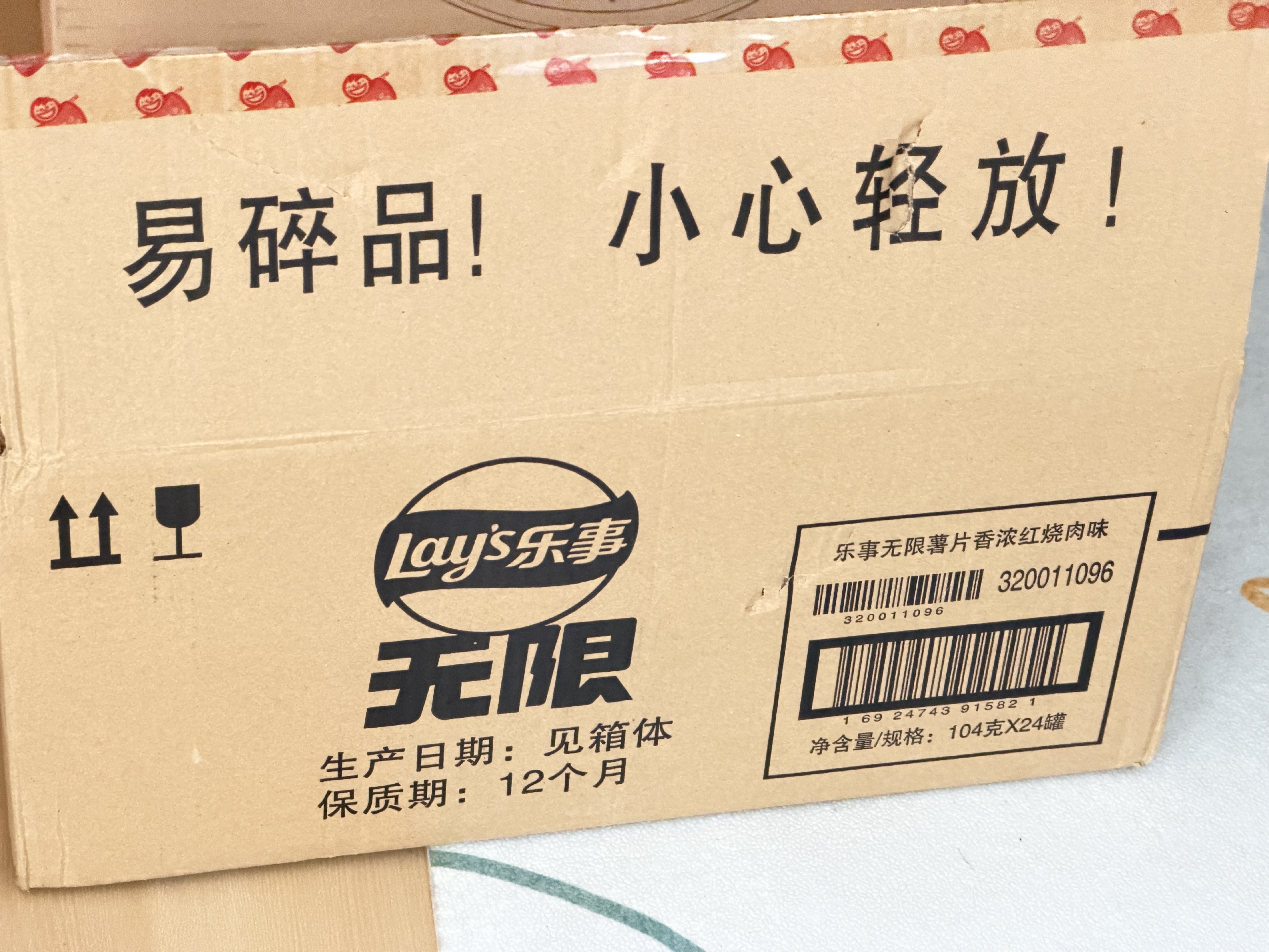 乐事（Lay's）无限薯片104g/90g*8罐装休闲食品多种口味可选小吃系列解馋零食 吮指红烧肉味*8罐 实拍图
