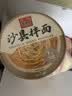 海福盛方便面泡面懒人速食品早餐桶装福建特产沙县拌面混合3味6盒736g 实拍图
