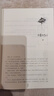 古董局中局4：明眼梅花（完整修订版 文字鬼才马伯庸经典代表作） 小说 中南传媒 实拍图
