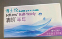 博士伦清朗进口半年抛透明隐形眼镜2片装水润舒适525度-清朗半年型 实拍图