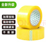 加宽透明胶带一秒封箱电商发货/搬家打包必备大卷加厚胶布 透明胶带45mm宽*50m长*1卷 实拍图