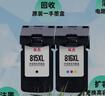 双杰815墨盒大容量黑色2支装适用佳能mp288墨盒 MP236 IP2780 IP2788 MP259 MP498 MX348 MX358 MX418 MX428  实拍图