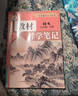 【时光学】2026春教材伴学笔记八年级下册语文人教版 预备新学期同步新教材课本原文初中随堂课堂笔记专项训练原文解读衔接预习复习辅导书 实拍图