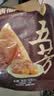 五芳斋粽子中华老字号 蛋黄猪肉粽140克*2只 嘉兴特产粽子早餐 实拍图