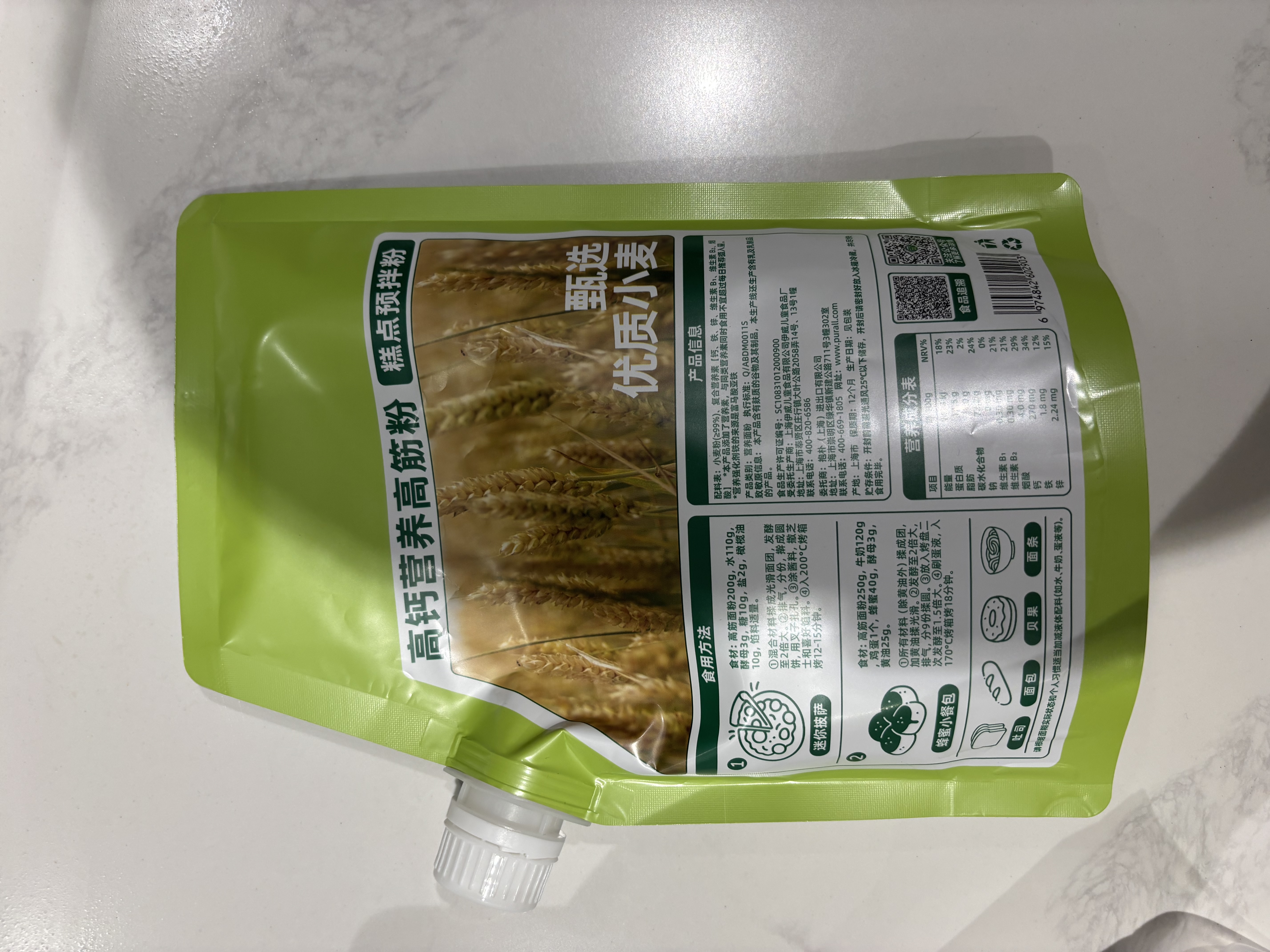 碧欧奇高钙营养高筋面粉500g儿童自制辅食蛋糕松饼披萨面粉送婴幼儿食谱 实拍图