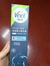 薇婷（VEET）脱毛膏 男女士学生通用腋下腿毛四肢褪毛刮毛 非全身非私处不永久 【适合硬毛】男士脱毛膏200ml 实拍图