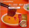 海底捞火锅底料 三彩番茄火锅底料240g 鲜美番茄底料 酸甜可口一料多用 实拍图