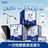 可茵慈SGE一次性眼镜清洁湿巾52片*3盒装德国原装进口眼镜布屏幕清洁纸 实拍图