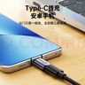 毕亚兹 Type-C转Micro USB转接头 数据线充电线micro转换头安卓转换器头 通用华为小米红米荣耀三星手机 实拍图